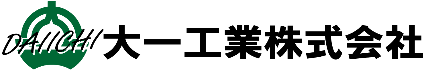 大一工業株式会社